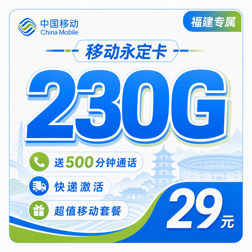武汉电信武钢卡套餐图-热销爆款