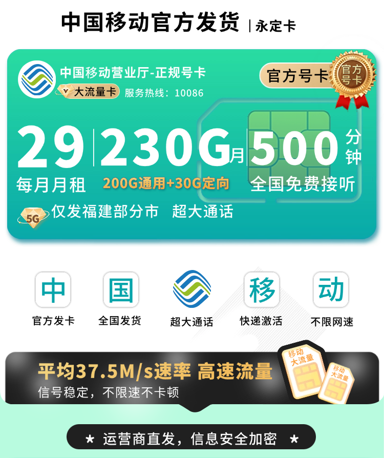 武汉电信武钢卡套餐图-超大流量